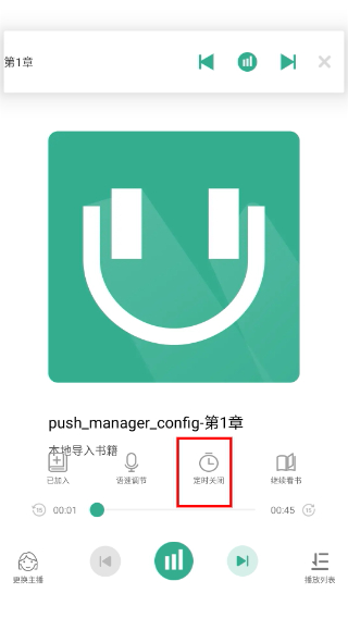 开心听书