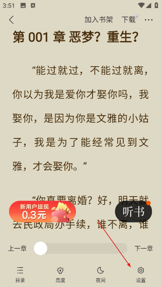 得间小说