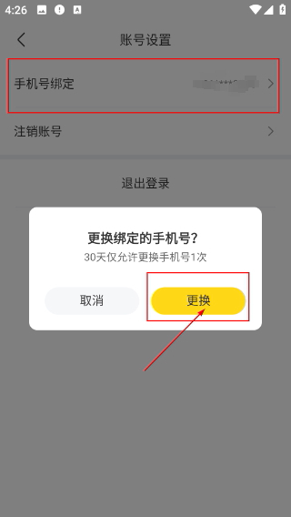 网易小蜜蜂