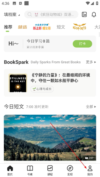 扇贝阅读