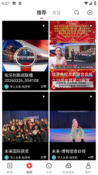 华人头条