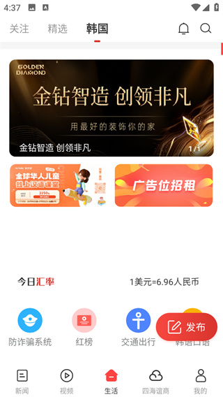 华人头条