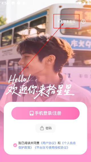 拾星星