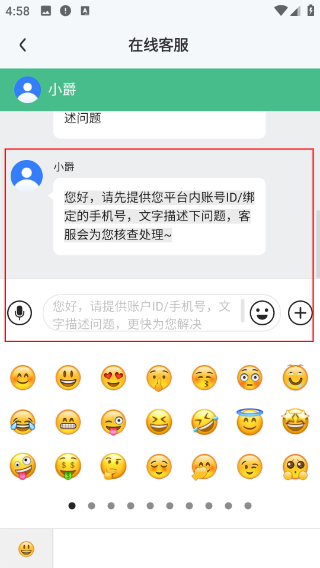 拾星星