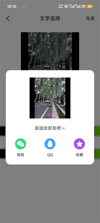表情包生成