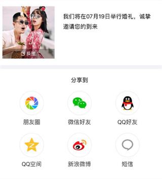 婚礼精选