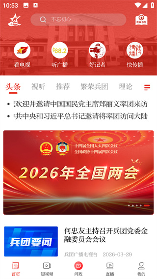云上兵团