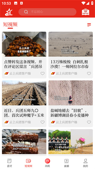 云上兵团