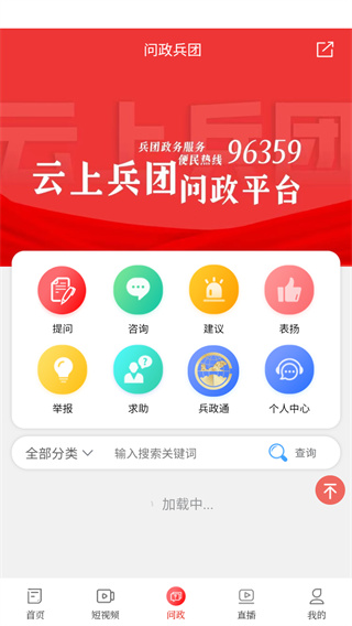 云上兵团