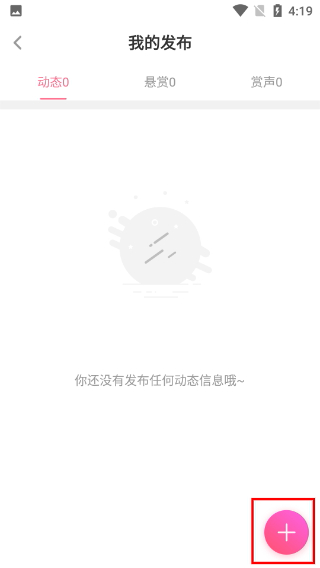 考米语音交友