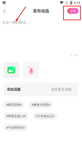 考米语音交友