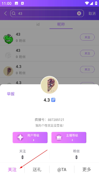 幻梦直播