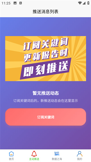 研报客