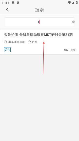 骨科在线
