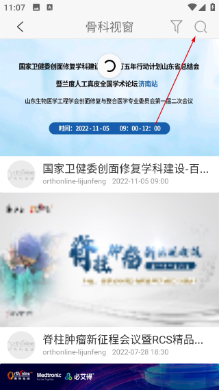 骨科在线