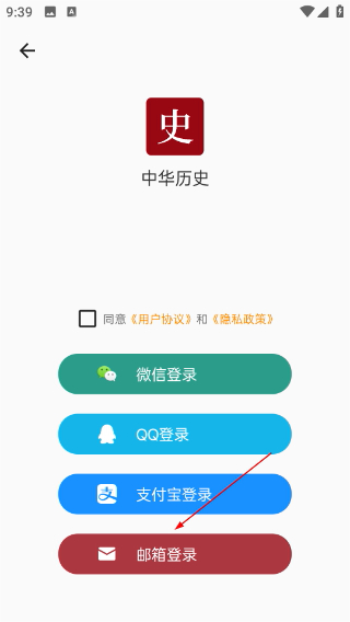 中华历史