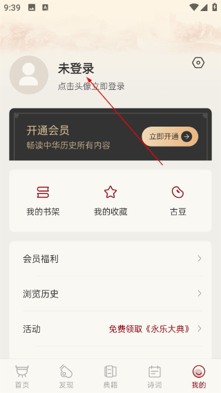 中华历史