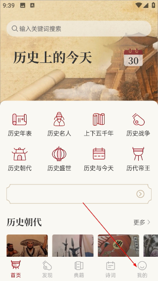 中华历史