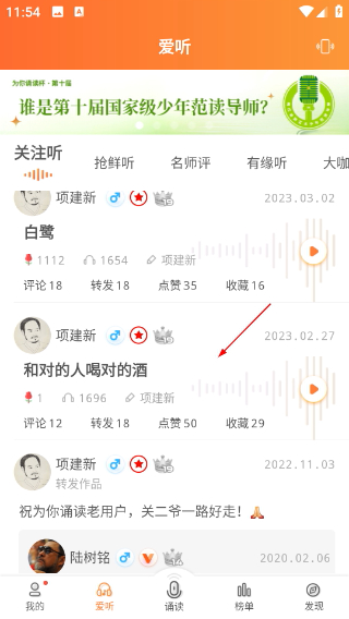 为你诵读