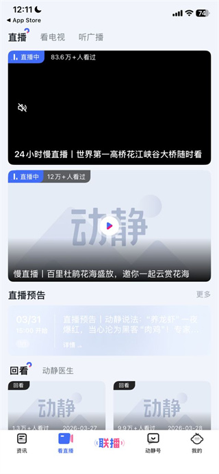 动静新闻