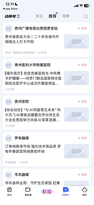 动静新闻