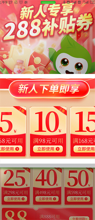 常青藤网上药店