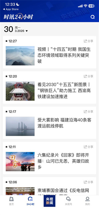 央视新闻