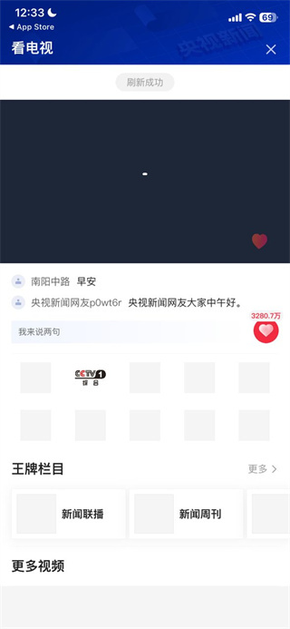 央视新闻