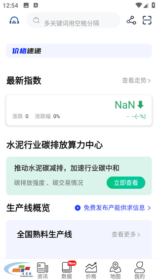 水泥网