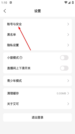 艾可直播