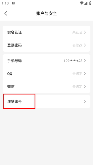 艾可直播