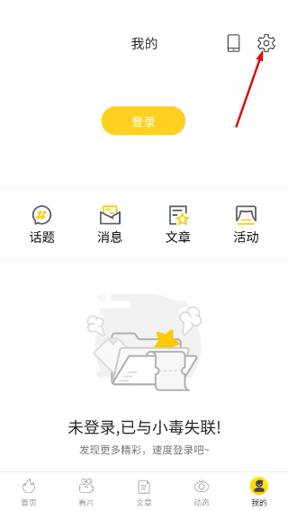 毒舌影视