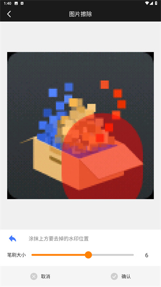 视频去水印助手