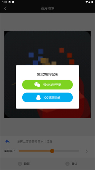 视频去水印助手