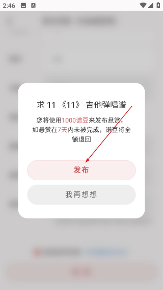 有谱么