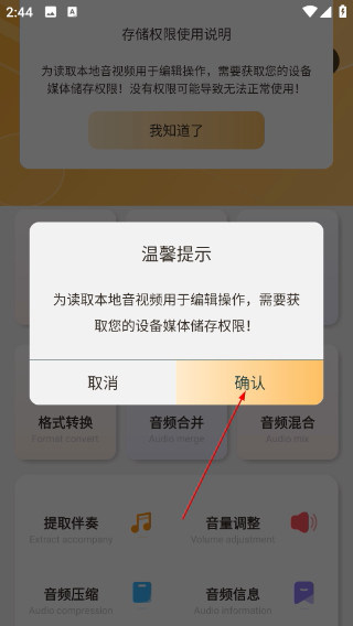 音频提取器免费