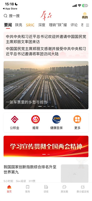 群众新闻
