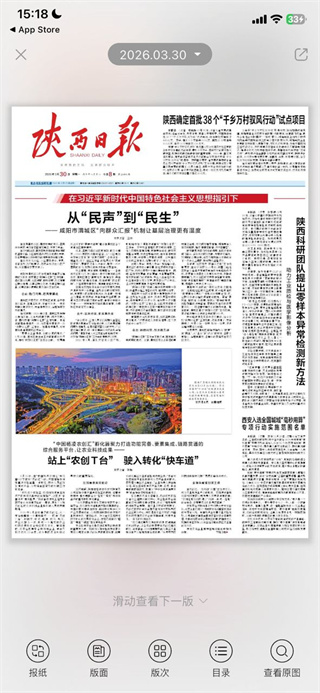 群众新闻