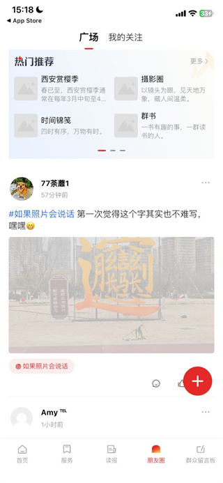 群众新闻