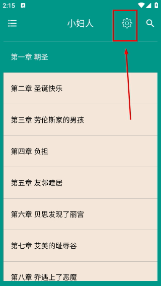 世界名著精选