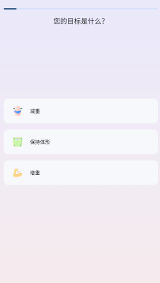 LEFU热量减肥法app