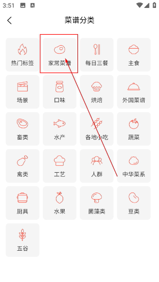 美食杰家常菜谱大全