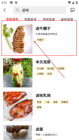 美食杰家常菜谱大全