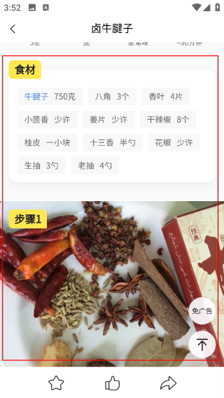 美食杰家常菜谱大全