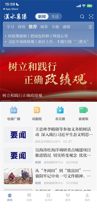 汉水襄阳