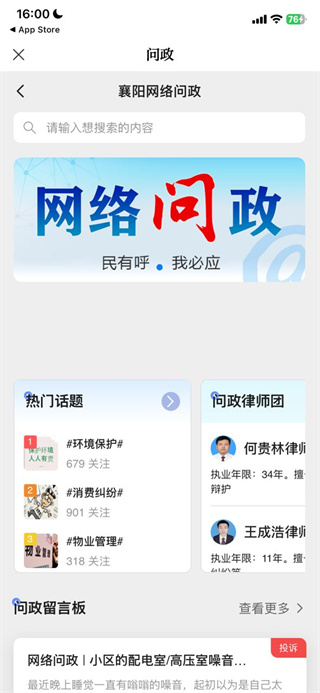汉水襄阳