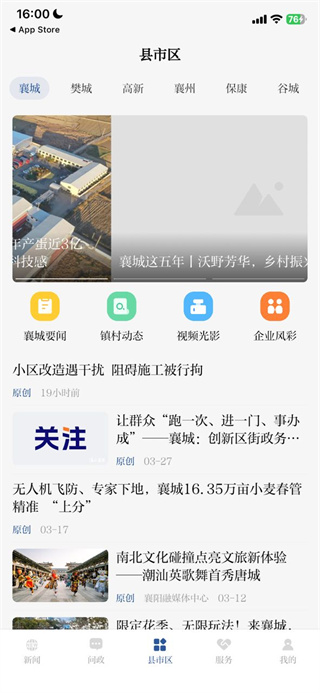 汉水襄阳