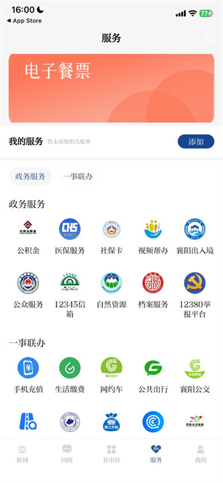 汉水襄阳