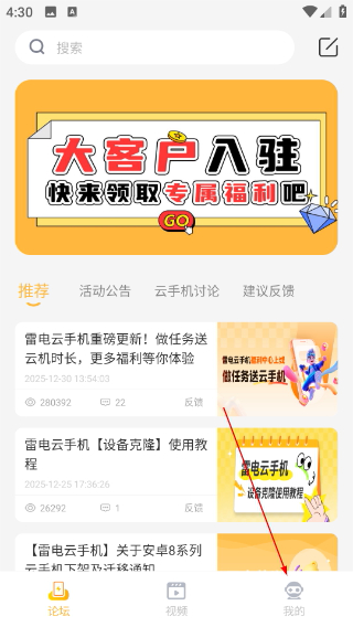 云手机社区