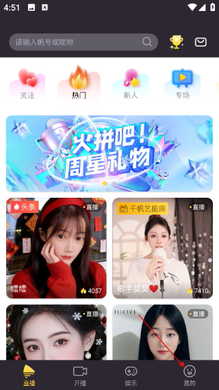 千帆直播